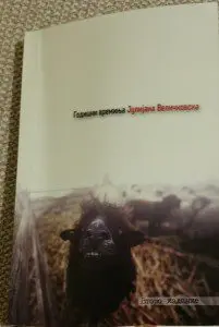 Юлиана сподели, че винаги се е чувствала като черната овца. И ето, това се вижда и на корицата :)